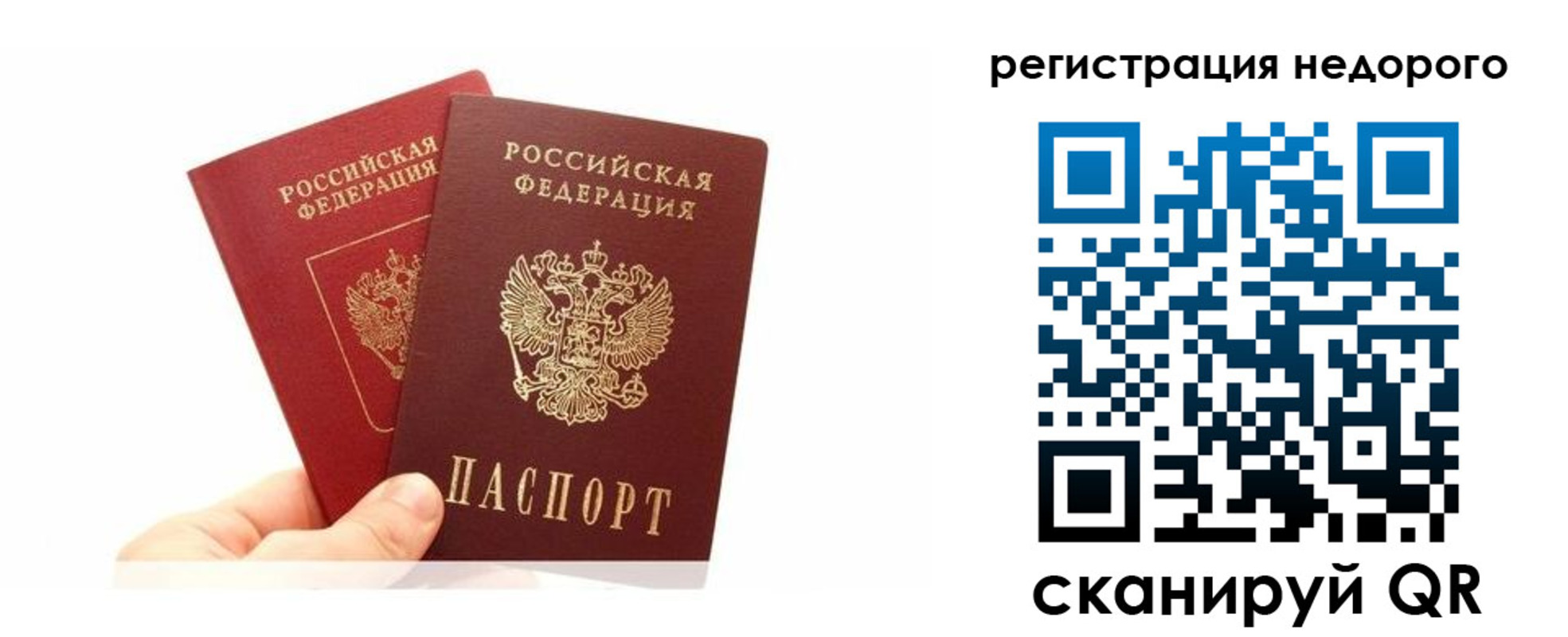 временная регистрация адрес в Светлом