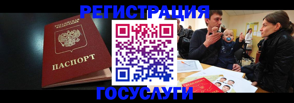 прописка для кредита в Светлом