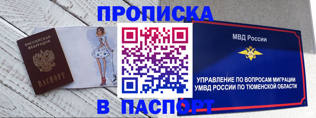 временная регистрация недорого в Светлом